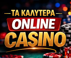 Στοιχηματικές Χωρίς Ταυτοποίηση Οδηγός για τον Ασφαλή Στοιχηματισμό Στοιχηματικές Χωρίς Ταυτοποίηση Οδηγός για τον Ασφαλή Στοιχηματισμό